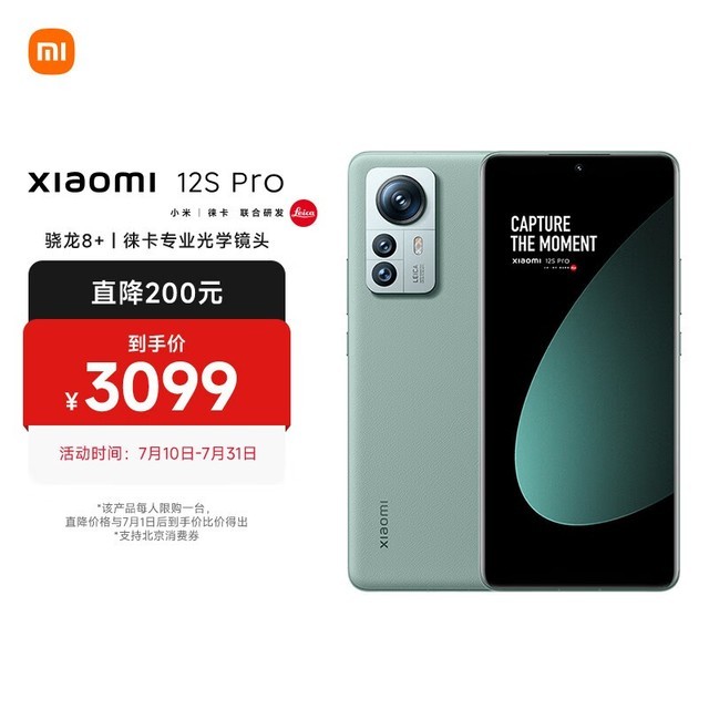 С 12S Pro 8GB/256GB