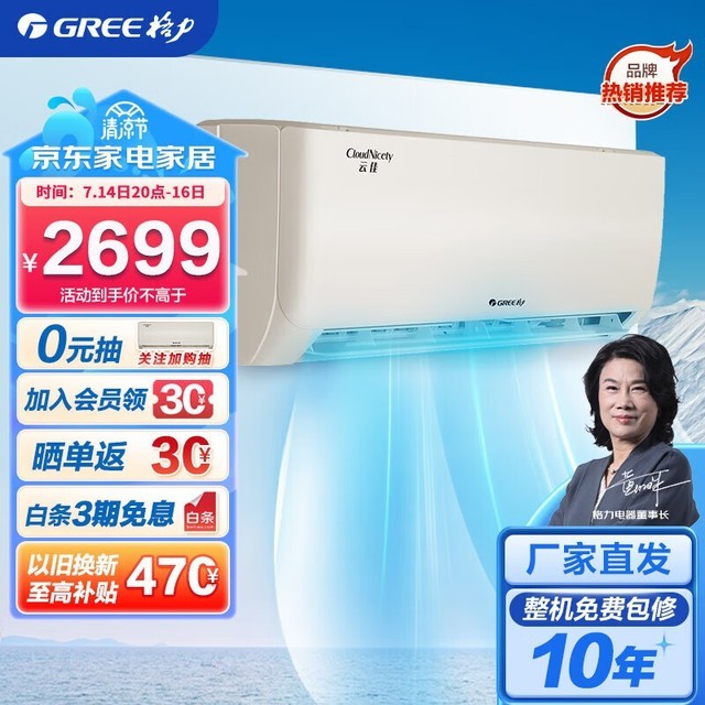 ޡKFR-35GW/NhGe3B Ƽ ڹʽյ 1.5ƥ Żݼ۸2414Ԫ