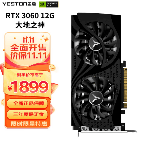 ޡӯͨRTX 3060Կ1899Ԫʱ