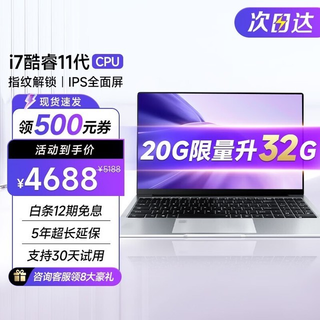 �������ޡ�XINEϵ�ܱʼǱ����� 11��I7������ ��Ϸ���Կ�