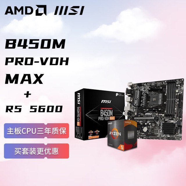 微星b450provdh图片