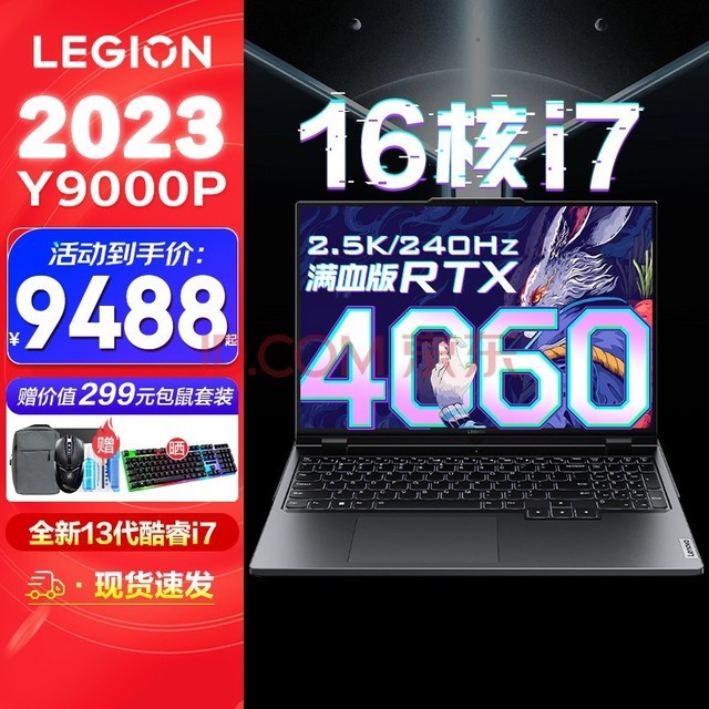 R7000P 202316Ӣ羺ϷyRTX4060-8G 콢8 ʮi7-13700HX 16G 1TB  16Ӣ羺2.5K240Hzˢ