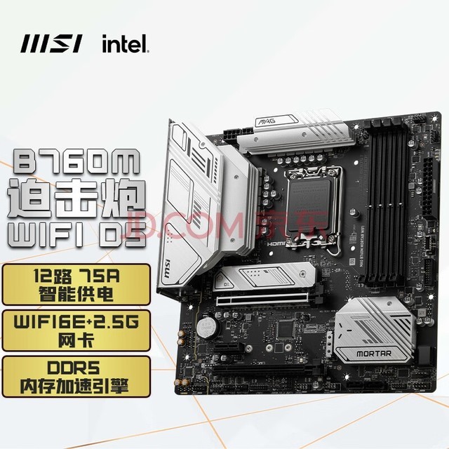 ΢(MSI)MAG B760M MORTAR WIFI DDR5 Ȼ ֧ CPU 13490F/13600KF/13700KF (Intel B760/LGA 1700)