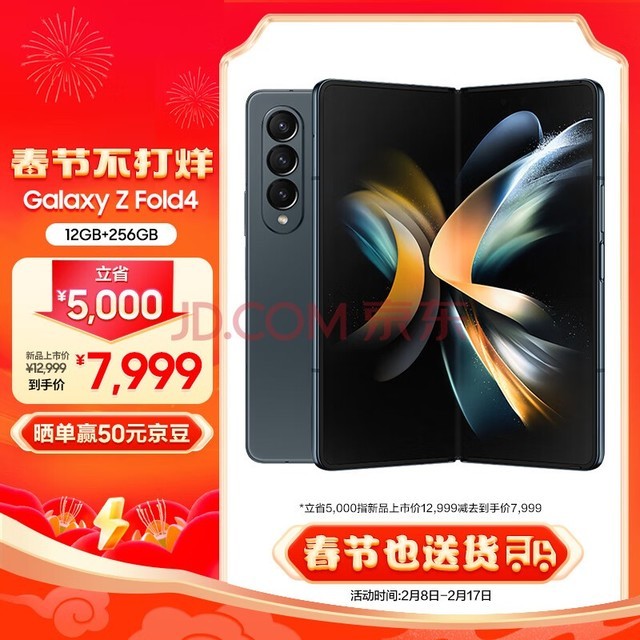  SAMSUNG Galaxy Z Fold4   PCǿ 12GB+256GB 5G۵ֻ ɽ