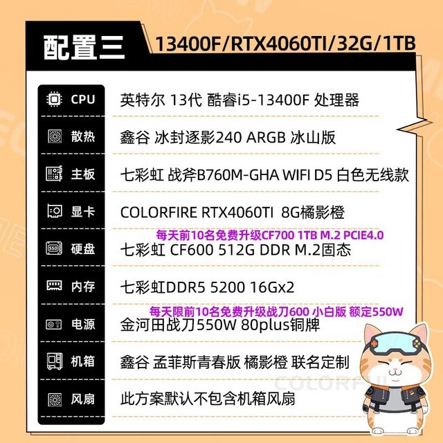 ޡ߲ʺè13400F ɫϷ6599Ԫ
