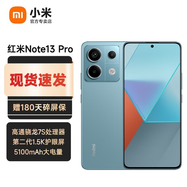 ޡڲСRedmi Note 13 Pro1546Ԫ