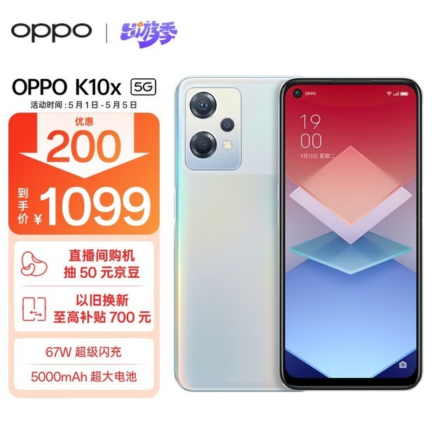 OPPO K10x12GB/256GB