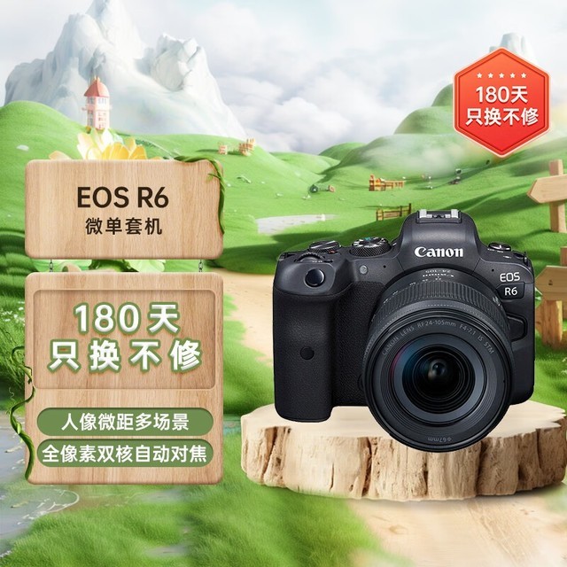 Canon EOS R6 set (RF 24-105mm f/4-7.1 IS STM)