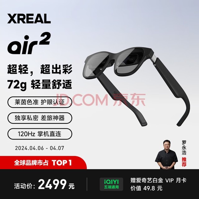 XREAL Air 2 AR۾ SONYOLED 120Hzˢ 72g DPֱMate60iPhone15ϵ VR۾ɫ