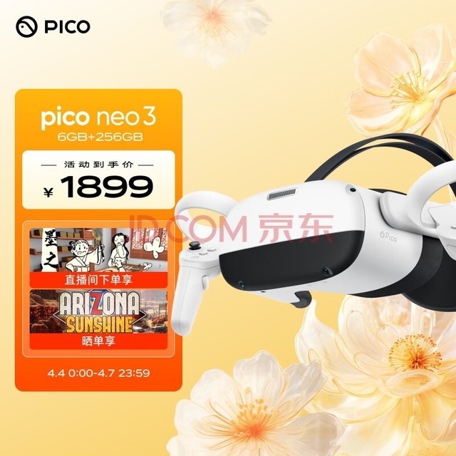 PICO抖音集团旗下XR品牌PICO Neo3 VR 一体机6+256G VR眼镜MR体感游戏机visionpro设备AR观影