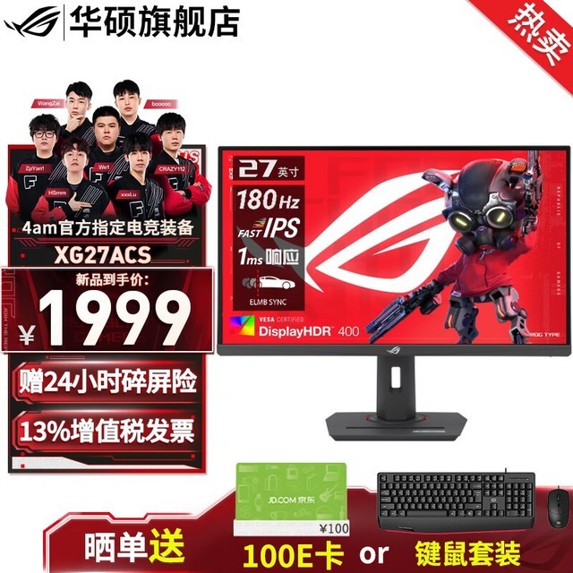 ޡ˶ROG XG27AQ-W羺ʾ 1998Ԫ
