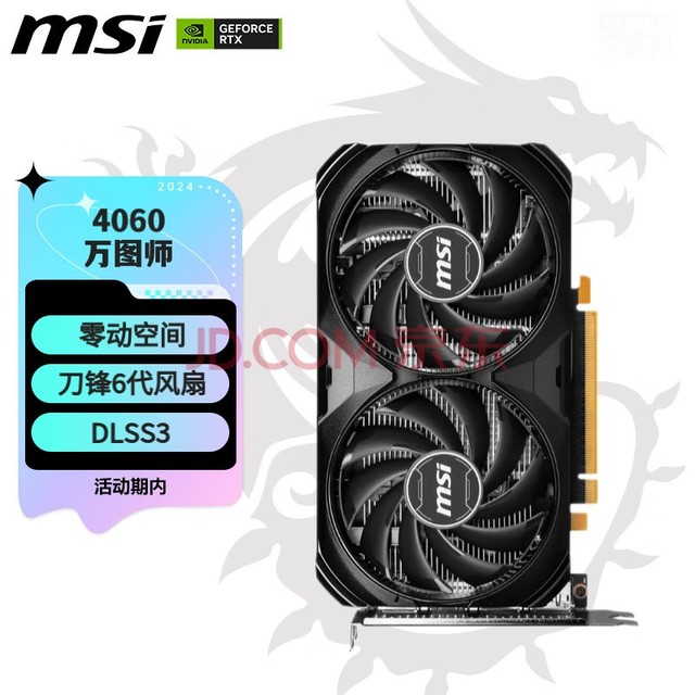 ΢ǣMSIͼʦ GeForce RTX 4060 VENTUS 2X BLACK 8G OC 羺ϷѧϰԶԿ