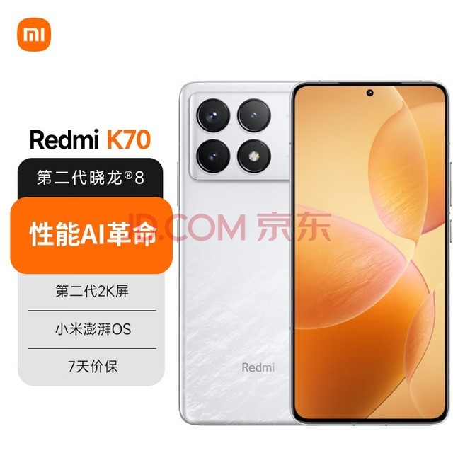 小米（MI）Redmi K70 第二代骁龙? 8 小米澎湃OS 第二代2K屏 12GB+256GB 晴雪 小米红米K70手机