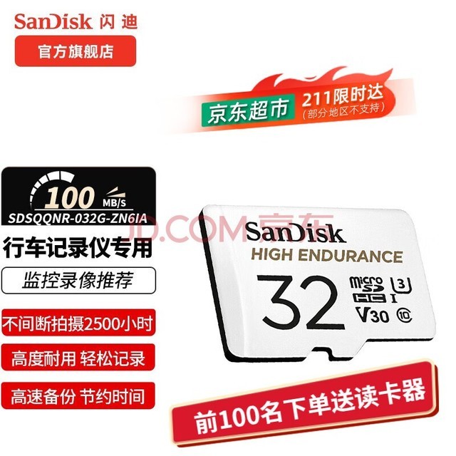  Sandisk memory card memory card tf small card tachograph micro sd on-board monitoring camera repeatedly rewrites 32G tachograph&special for security monitoring
