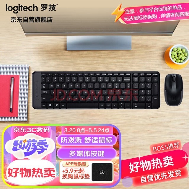 罗技（Logitech）MK220 键鼠套装 无线键鼠套装 办公键鼠套装  多媒体键鼠套装 带无线2.4G接收器 黑色