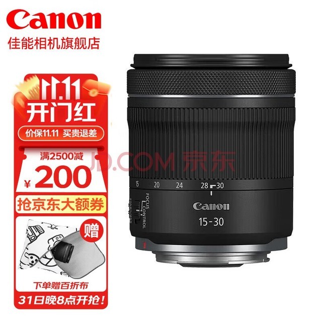 佳能（Canon） RF15-30mm F4.5-6.3 IS STM 专微全画幅广角变焦镜头 RF15-30mm F4.5-6.3 IS STM 标配