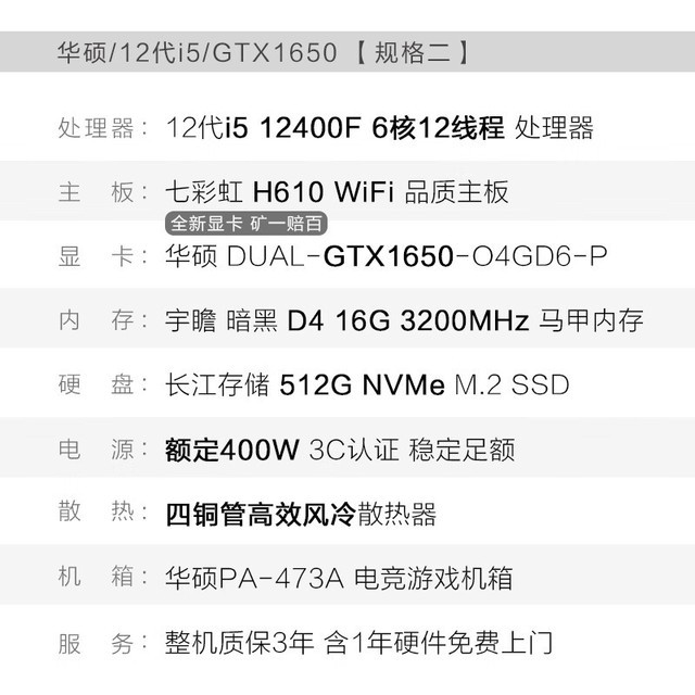 ޡ˶ i5-12400F/GTX1650ϷֻҪ3199Ԫ