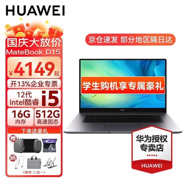 ޡΪMateBook D14ᱡʼǱԽ3799Ԫ