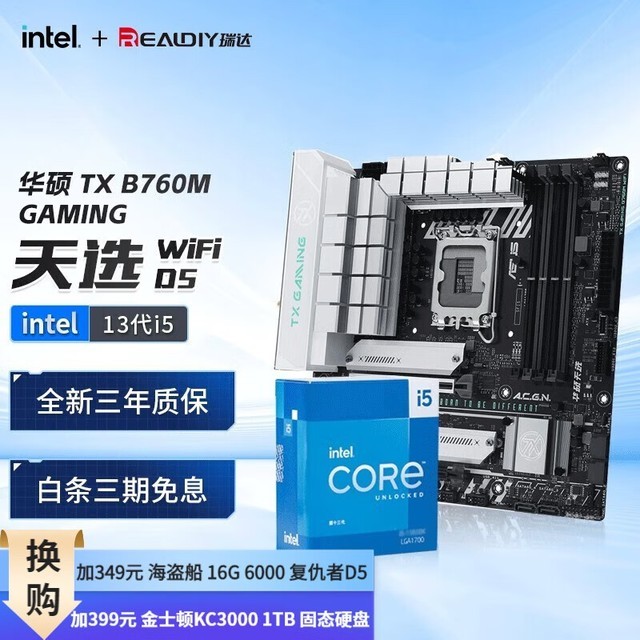 ޡ˶B760MѡWiFiD5復ؼ2879Ԫ
