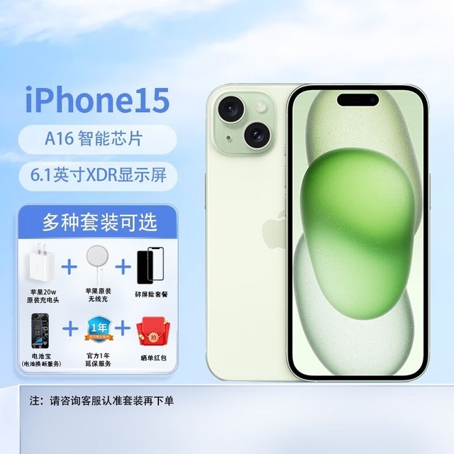ޡڲiPhone 15ɫ4868Ԫ ʱ