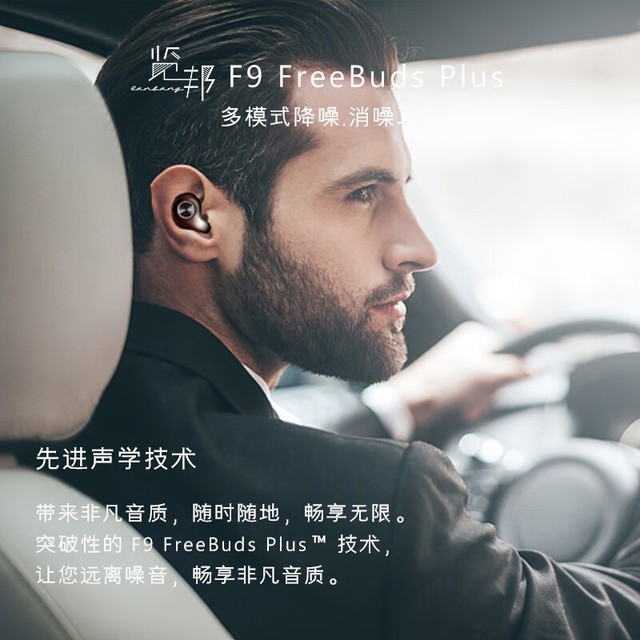 ޡF9 FreeBuds Plusģʽ355Ԫ