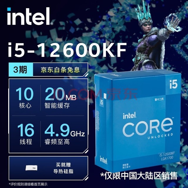 Ӣض(Intel)ϵ ϵ CPU ̨ʽ ԭ 12 i5-12600KF1016̡߳