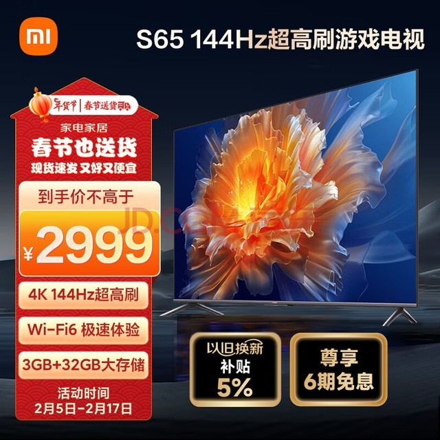 СS65  65Ӣ4K 144Hzˢȫ콢Ϸ WiFi 6 3GB+32GBȫܵL65M9-SԾɻ
