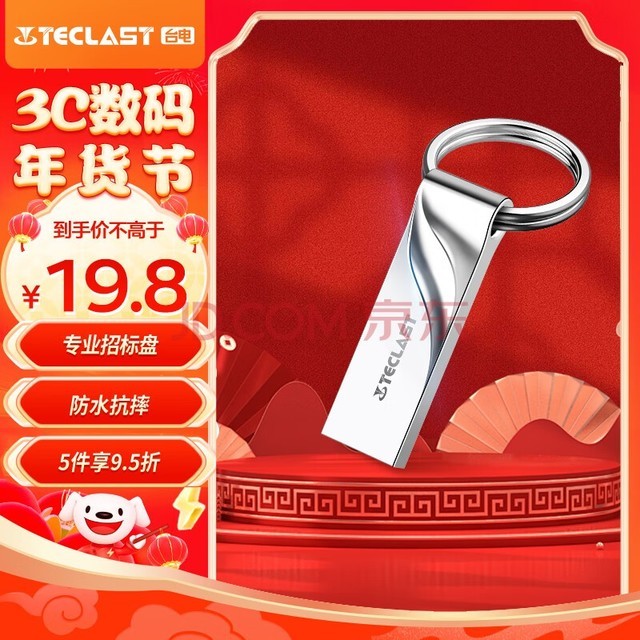 ̨磨TECLAST32GB USB2.0 U бͶ칫U ͱЯˮԴٶд