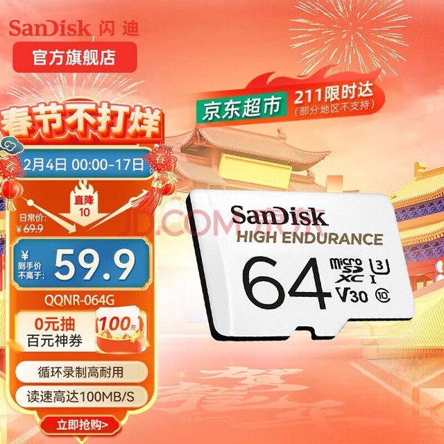 ϴ洢ڴ濨tfСг¼micro sdؼͷ д 64G-г¼&ר