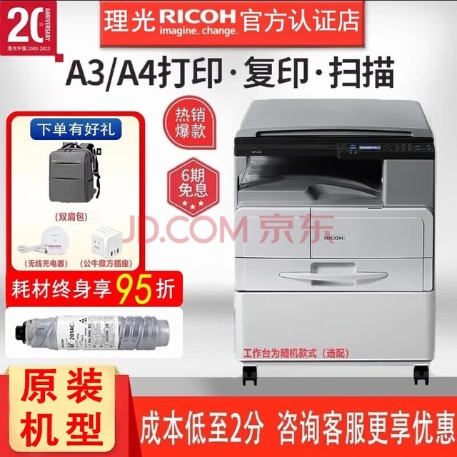 理光（Ricoh）MP2014/D/ADN黑白激光打印机A3A4网络复印扫描一体机大型办公商用复合机 MP2014D（a3/a4/双面打印/复印/扫描） 官方标配