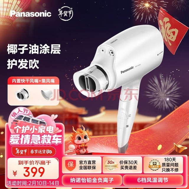£Panasonic紵ʸٴٸ۵Яѧŵӵ紵ͲEH-NA46