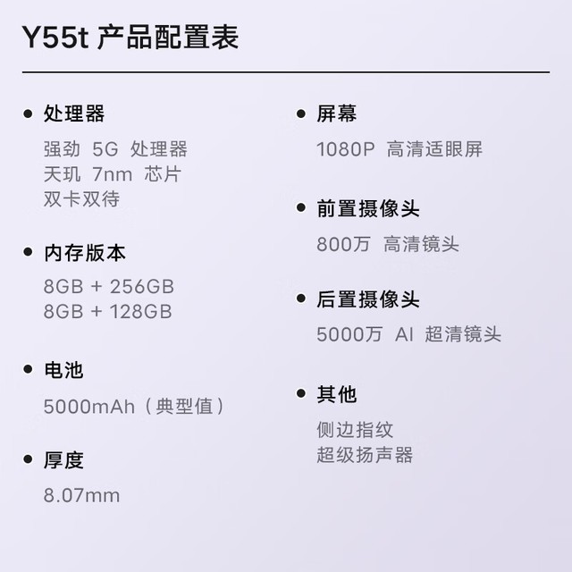 【手慢无】vivo y55t手机仅售719元!性价比之选