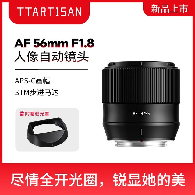 【手慢无】追求画质 铭匠光学56mm F1 8镜头迎来历史新低价 数码影音 中关村在线