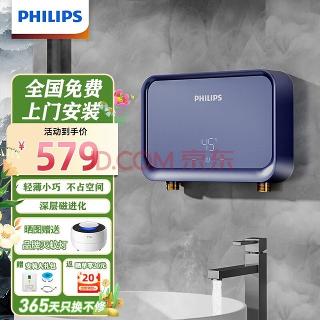 飞利浦Philips-AWH1066/93即热小厨宝电热水器5500w无极变频迷你小巧家用即开即热免储水 0L 5500W 免储水小巧+深层磁进化