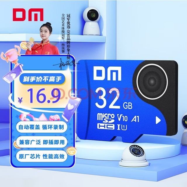  DM Damai 32GB TF (MicroSD) Memory Card Blue Card C10 DASH CAM Dedicated Surveillance Camera Memory Card for Xiaomi 360 Lingdu Staring