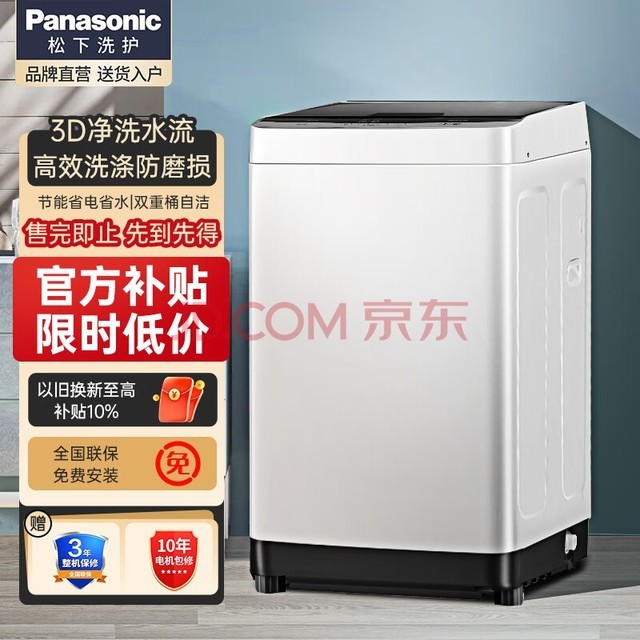 £PanasonicȫԶϴ»8 FUZZYϴ ˶ϴ 3Dϴˮ ˫ͰԽ ͰɸЧXQB80-K10N