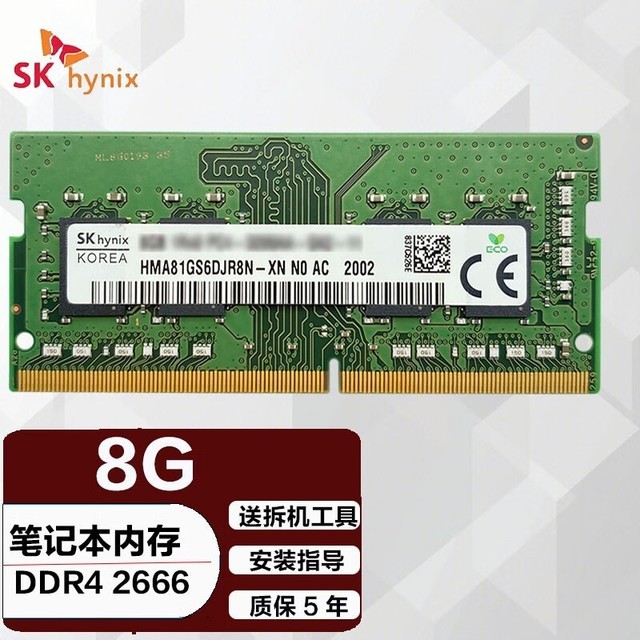 ޡֵۣSK HynixʿʼǱڴ8Gּ120Ԫ