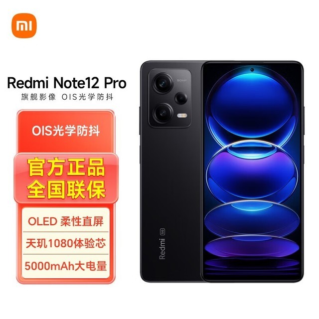 ޡС׺Note12ProʱŻ1249Ԫ