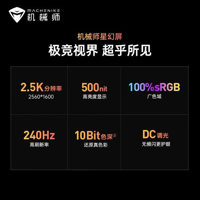 �������ޡ���Ʒ�� С�۸񣡻�еʦ���16 Pro��Ϸ���ػݼ�6349Ԫ