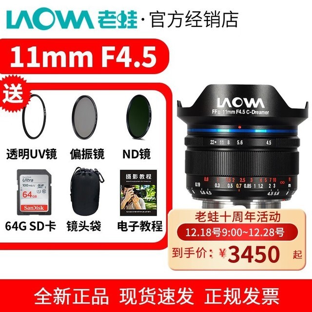 ޡ11mm F4.5ͷ۸ֽ̣3450Ԫ