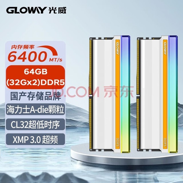 光威（Gloway）64GB(32GBx2)套装 DDR5 6400 台式机内存条 神策RGB系列 海力士A-die颗粒 CL32