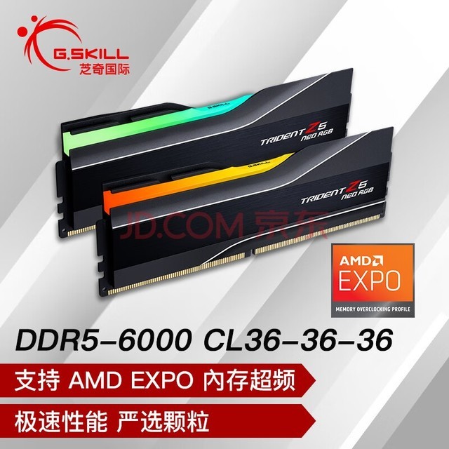 芝奇（G.SKILL）32GB(16Gx2) DDR5 6000 台式机灯条-焰锋戟RGB灯条/AMD EXPO/C36