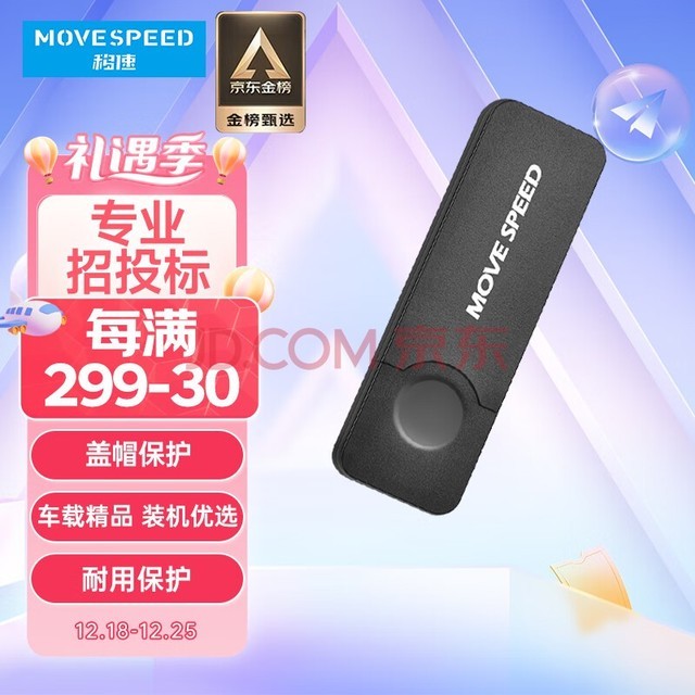 ٣MOVE SPEED4GB U USB2.0 бͶu 弴 ȶд ҵ ʿϵ