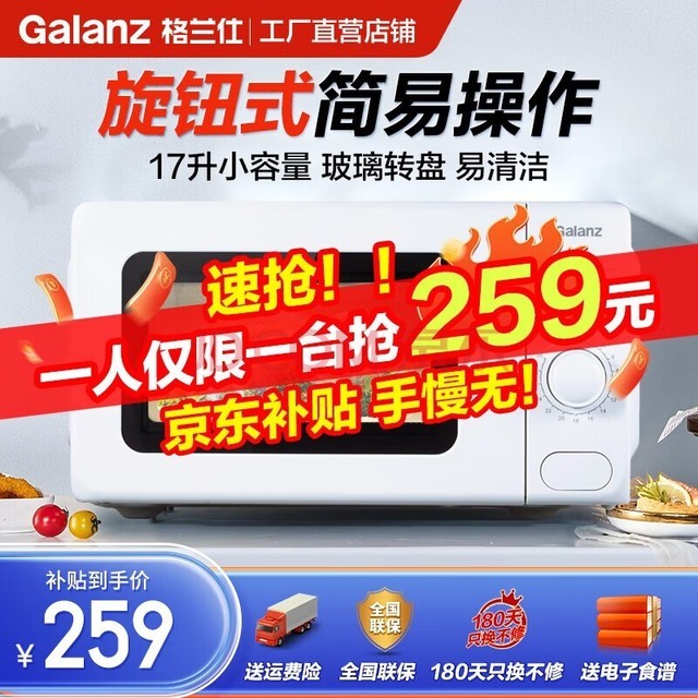 ˣGalanz ΢¯ҵ17LСתťƲ΢¯ W0-VMS1