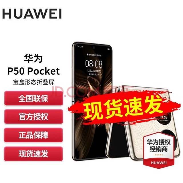 Ϊ p50 pocket ۵ ֻ ̹(12GB+512GB)ư ٷ(޳)