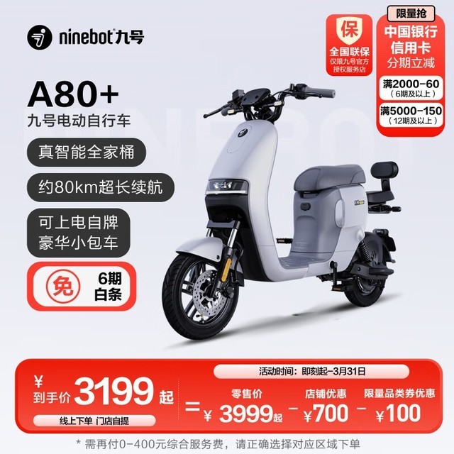 ޡźŵ綯3199Ԫ֣ԭ3999.00ּ3199