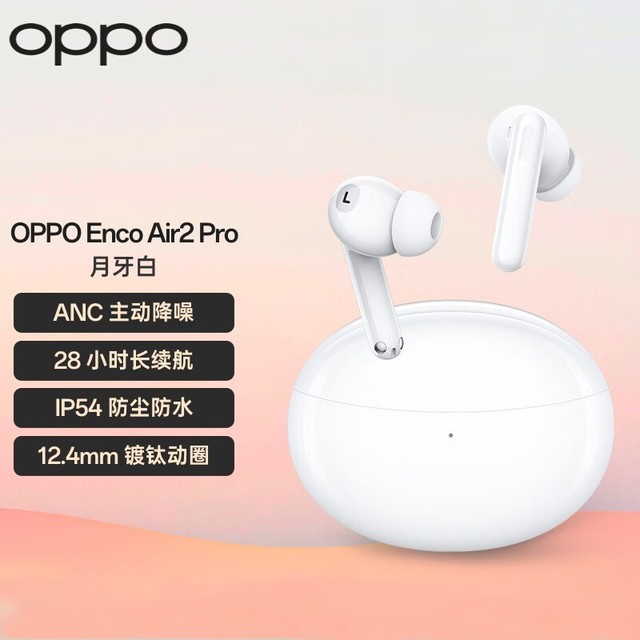 ޡOPPO Enco Air2 ProŻ199