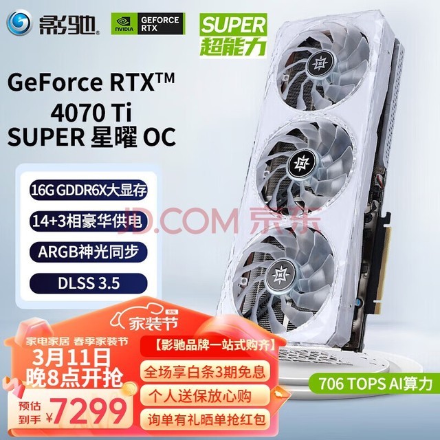 Ӱ GeForce RTX4070TI S SUPERƷ/RTX4070TI ƵȾAIͼ2KϷ羺̨ʽԿ RTX4070 Ti SUPER OC