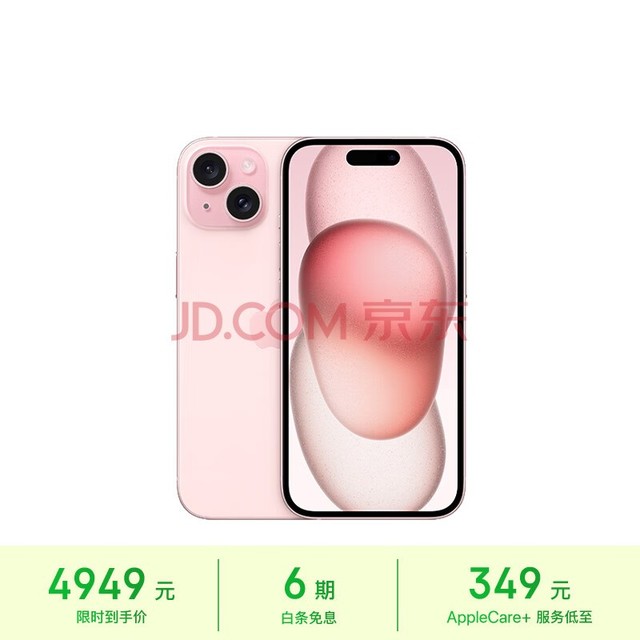 Apple/ƻ iPhone 15 (A3092) 128GB ɫ ֧ƶͨ5G ˫˫ֻ