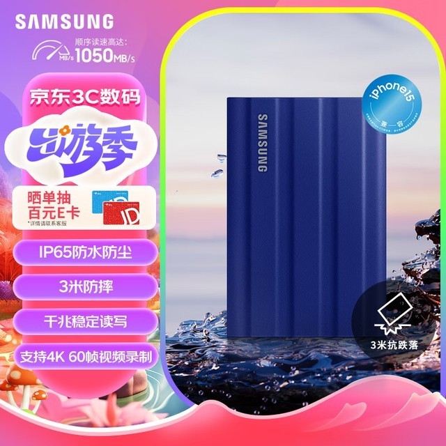 T7 Shield 2TB